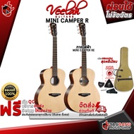 [กทม.&amp;ปริมณฑล ส่งGrabด่วน] กีต้าร์โปร่ง Veelah Mini Camper R (EQ Fishman) - Acoustic Guitar Veelah Mini Camper R [ฟรีของแถมครบชุด] [พร้อมSet Up&amp;QCเล่นง่าย] [ประกันจากศูนย์] [แท้100%] [ส่งฟรี] เต่าเเดง Mini Camper R