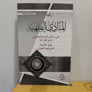 Mabadi Fiqh juz 4 + Rujuk meaning kaifiyah maani/ Large size D usman MABADI FIKIH JUZ 4 BIG SIZE TO 