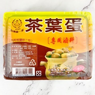 Taiwan First Tea Egg Special Braised Material 20g 2 Packs With 2 Of Salt Pepper Powder [Jili Foods]