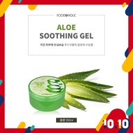 KOREA SKINCARE G9 Foodaholic Aloe Vera 99% Soothing Gel 300ml