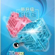 [Local] Large 3D Maze Cube/Maze Magic Puzzle Cube/ children gifting/ Education game box