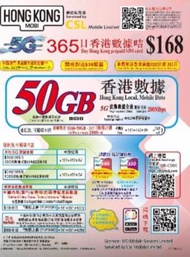 HK Mobile 50GB 5G + 2000分鐘 1年 365日 本地數據卡 上網卡/電話咭/萬能年卡
