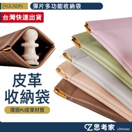 GUXON Shrapnel Multifunctional Storage Bag Seal Essential Oil 3C Earphone Power Bank Charging Cable