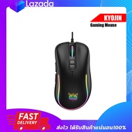 Onikuma KYOJIN Gaming Mouse เมาส์เกมมิ่ง เมาส์เล่นเกม ความแม่นยำสูงปรับ DPI 1200 - 7200 มีแสงไฟ RGB