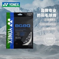 [YONEX] YONEX YY Badminton Offensive BG80 High Elastic Badminton Racket Sea...