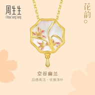 Chow Sang Sang 周生生 Cultural Blessings 'Blossom' 999.9 Pure Gold Pendant 92654P [Necklace not Include