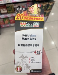 現貨🔥香港行貨激抵優惠✅ WholeLove Peruvian Maca Max 愛完全極濃秘魯黑瑪卡精華 90粒
