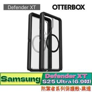 黑透-Defender XT OtterBox 三星 Samsung S25 Ultra 6.9吋 防禦者系列防摔保護殼