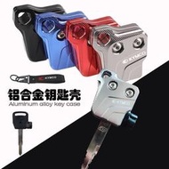 台灣現貨【機車改裝】光陽賽艇250改裝鑰匙頭CT250300nikitagdink鑰匙殼like150配件