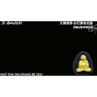 Pidta 必达 师傅Master: Lp Loy 🙏泰国佛牌Thai Amulet