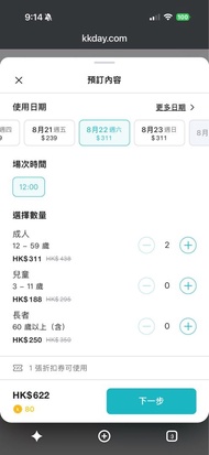 沙田萬怡酒店自助午餐2位