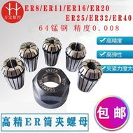 Engraving Machine ER8/ER11/ER16/ER20/ER25/ER32ER40 Spring Collet High Precision Collet Nut dkeyd