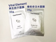 Vital Element EGF Silk Mask 35g (再生因子面膜) / Vital Element Hydro Up Silk Mask 35g (維他命注水面膜)