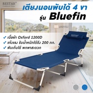 RESTAR ที่นอน เตียงนอน เตียงพับได้ เตียงนอนพับได้ 4 ขา รุ่น Bluefin