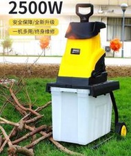 保固 粉碎機 110v-220v電動碎枝機 碎葉機 樹葉樹枝粉碎機2500W家用碎枝機大功率高品質