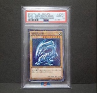 PSA 10 2015埃及文字閃 青眼白龍（藍眼白龍）BLUE-EYES WHITE DRGN