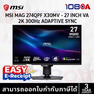 🔥จอเกมมิ่ง🔥 MSI MAG 274QPF X30MV | 27” 2K 300Hz HDR1000 Mini‑LED | FPS ลื่น สีเทพ ประกันศูนย์ 3 ปี