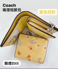 花花控🪻💐🪷🌸🌻 📦只限預訂📦靚價手挽包$328, 短銀包$588🫶 COACH Corner Zip Wristlet Wallet with Mystical Floral Print Yello