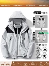 球北面1990沖鋒衣男戶外連帽登山服三合一防風防水情侶款進藏外套