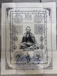 泰國高僧符布（有原廟印）