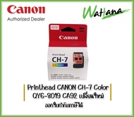 CANON Printhead (หัวพิมพ์) แท้ QY6-8019 (CH-7 Cartridge) Color สำหรับ Canon G1000,G1010,G2000,G2002,