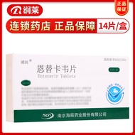 Purun Entecavir Tables 0.5mg * 14 tablets/box Entecavir table Purun Entecavir Tables 0.5mg * 14 Tabl