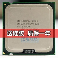 Iniel英特爾Q6600 Q6700 Q8200 Q8300 Q8400 775針臺式機CPU 散片