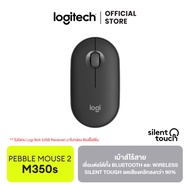 Logitech Pebble 2 M350s Wireless and Bluetooth Mouse เม้าส์ไร้สาย เชื่อมต่อได้ทั้ง Bluetooth และ Wir