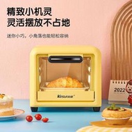 【現貨】科順多功能電烤箱家用烘焙機小型高顏值迷你小烤箱控溫烤蛋糕
