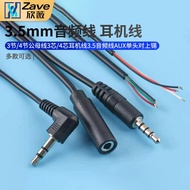 3.5mm Audio Cable 3-Section/4-Section Male Busbar 3-Section/4-Core Headphone Cable 3.5 Audio Cable A