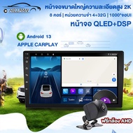 HO [4G+32G 4-8core Apple Carplay]เครื่องเสียงติดรถย จอแอนดรอยด์ติดรถยนต์ วิทยุติดรถยนต์ แอนดรอยด์ 13