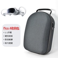 適用于Pico4 VR眼鏡收納包 PICO NEO4一體機收納盒硬殼抗壓便攜包