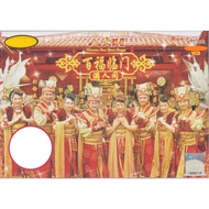 VCD - 八大巨星 百福临门满人间 Ba Da Ju Xing Bai Fu Lin Men Man Ren Jian CNY Album （WTC-V-0153)