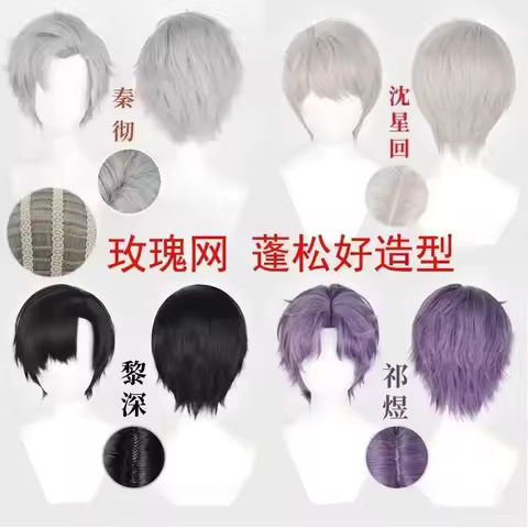 Lian And Deep Space Qin Che Li Shen Qi Yu Shen Xing Hui Cosplay Wig Realistic Scalp Hair Top Short A