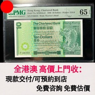 渣打銀行 1980年 紙膽大鯉魚，舊錢幣，紙幣，舊港幣 港紙，紀念鈔，人民幣，第一二三四套人民幣，澳門幣，民國幣，連體鈔，樣版鈔，匯豐銀行150週年，冬奧紀念鈔，中銀百年紀念鈔，女皇頭，大棉胎，大小聖