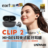 Clip 2 Hi-Res 耳夾式藍牙耳機 黑色│藍牙 6.0、IP55 防水防塵、環境感知