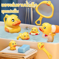 【Witte】ของเล่นอาบน้ำเด็ก ของเล่นอาบน้ำเด็กเป็ดสีเหลืองตัวน้อย ของเล่นในห้องน้ำ ของเล่นลอยน้ำ