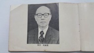 台中市慈明幼稚園 托兒所 畢業紀念冊