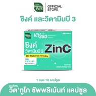 HandyHerb Vit 2Go Supplement Capsule Zinc and Vitamin B3 B3 B3 1 Panel Type (10 Capsules)