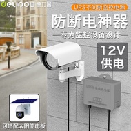Delip Online Interactive UPS Power Supply 12V Router Monitoring Equipment Power-off Battery Life Min