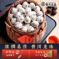 Yunnnan Pu'er Tea Cooked Tea Yiwu Dragon Ball Tea Yunnan Xiaotuo Tea Ancient Tree 8 Years Chenxiang 