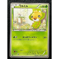 Sewaddle 006/052 BW3 Japanese Pokemon Card 1
