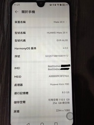 華為 Mate 20 X  256GB