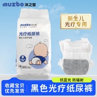 pampers drypers pants murah pampers newborn Muzhibao Newborn Phototherapy Diapers Black Infants Todd
