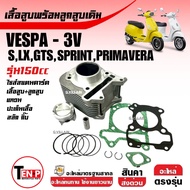 VESPA Cylinder Head Size Std Set With Piston LX S SPRINT GTS PRIMAVERA 150cc (3 Valves)