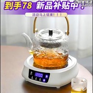 黑晶爐泡茶爐迷你小型家用煮茶器專用玻璃壺鐵壺泡茶光波爐非電磁爐