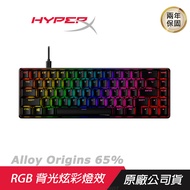 HyperX Alloy Origins 65% 機械式電競鍵盤功能完備 全鋁合金/優質鍵帽/機械鍵軸/RGB燈效/青綠軸