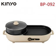 【KINYO】 雙溫控火烤兩用爐 BP-092