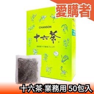 日本 CHANSON 十六茶 業務用 茶包 50入 飲品 沖泡 下午茶 茶飲 日本茶 綠茶【愛購者】