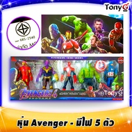 เซ็ตหุ่นซูเปอร์ฮีโร่ มาร์เวล ฮีโร่ Avenger End Game มีไฟ 5 ตัว Avengers Hero Model หุ่นไอร่อนแมน ธานอส เดอะฮัลค์ กัปตันอเมริกา สไปเดอร์แมน